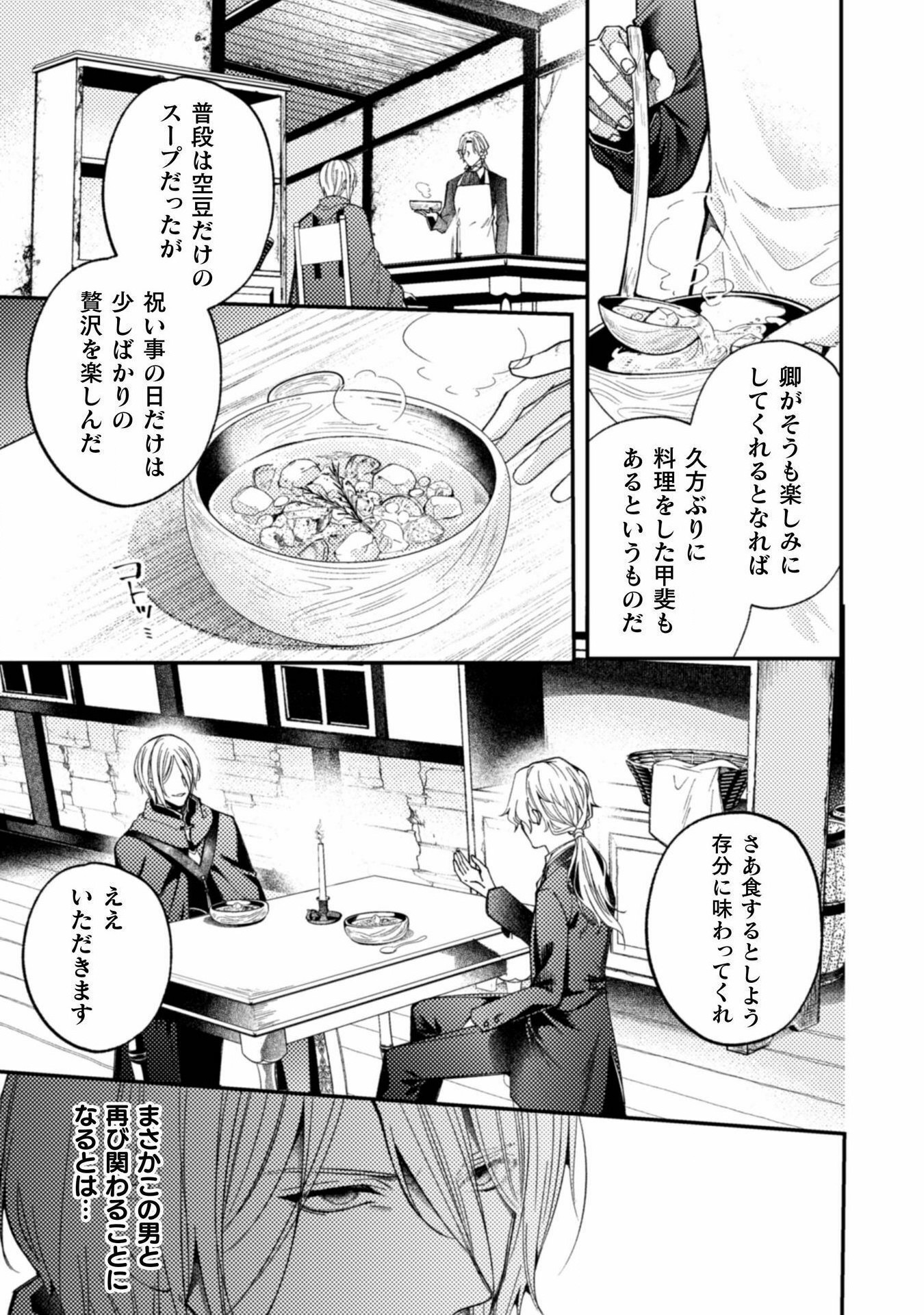 Hariawasu ni Otonashiku Ningyou wo Tsukuru Koto ni shimashita. - Chapter 8 - Page 5